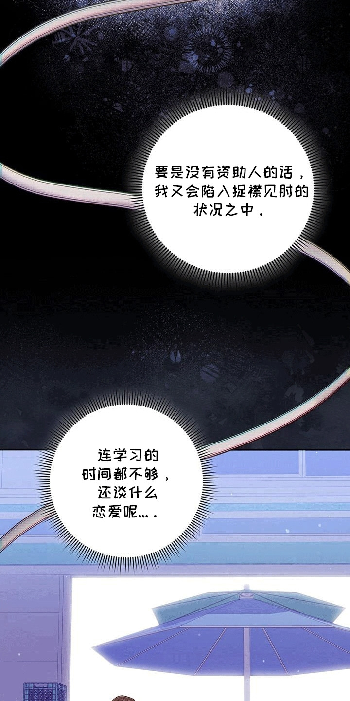 双重男主拥抱漫画,第33章：否极泰来4图