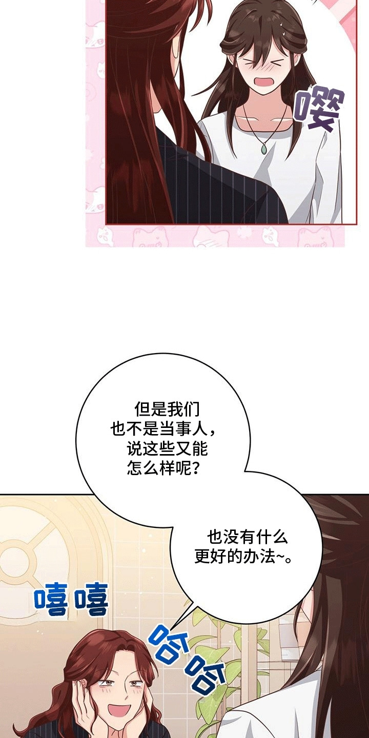 双重拥抱漫画,第31章：喜欢4图