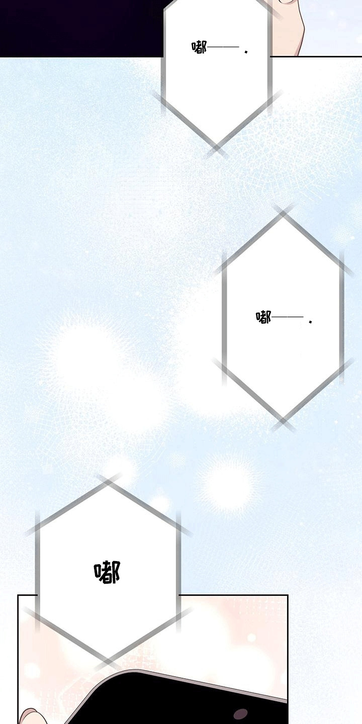 双人拥抱动作参考漫画,第32章：送回家3图