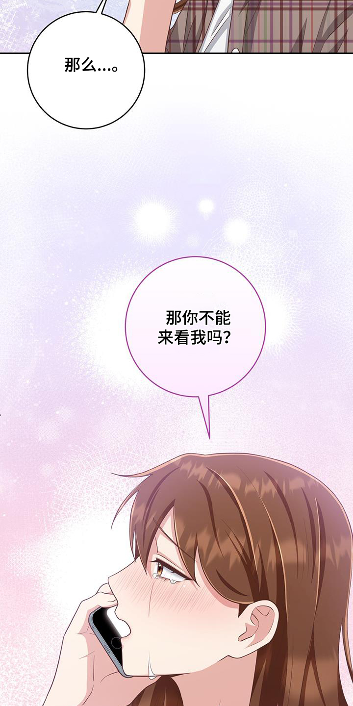 双重拥抱漫画,第34章：理解你4图