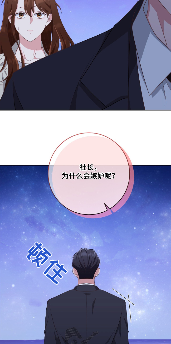 无缝双人拥抱漫画,第43章：我喜欢你5图