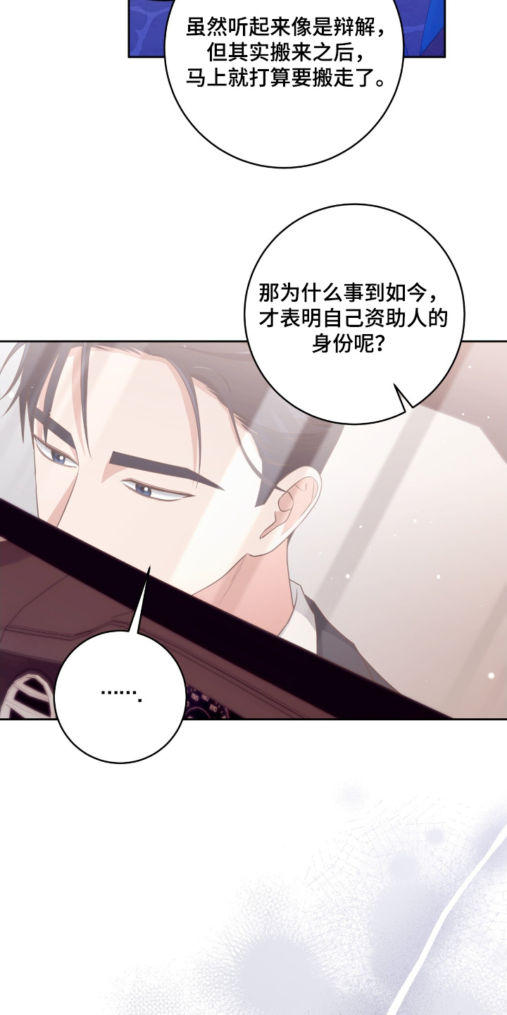 双重拥抱漫画,第43章：我喜欢你5图