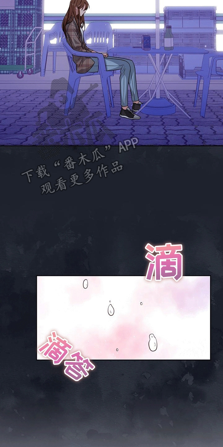 双重男主拥抱漫画,第33章：否极泰来5图