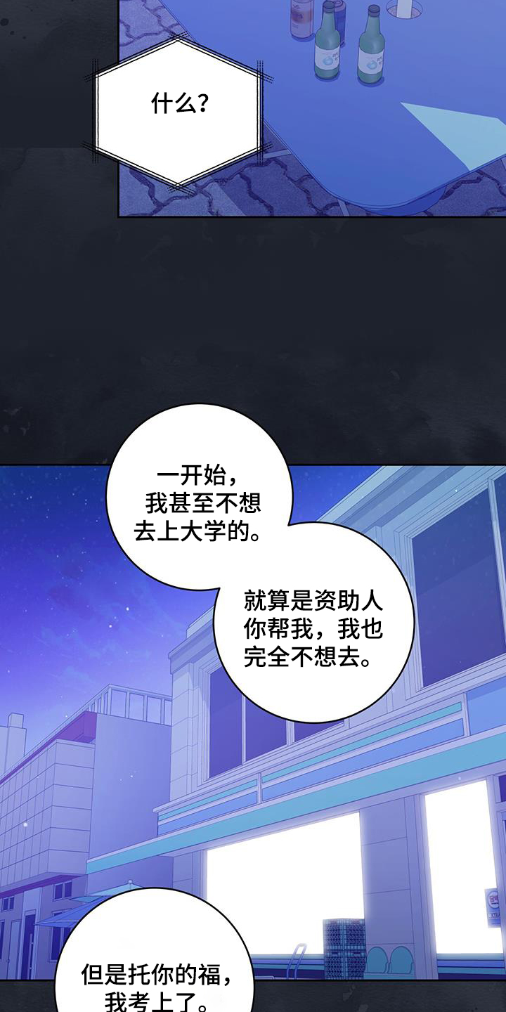 双重拥抱漫画,第34章：理解你4图