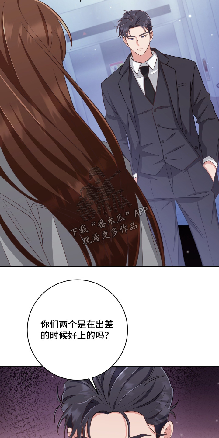 双重用工违法吗漫画,第37章：哪有5图