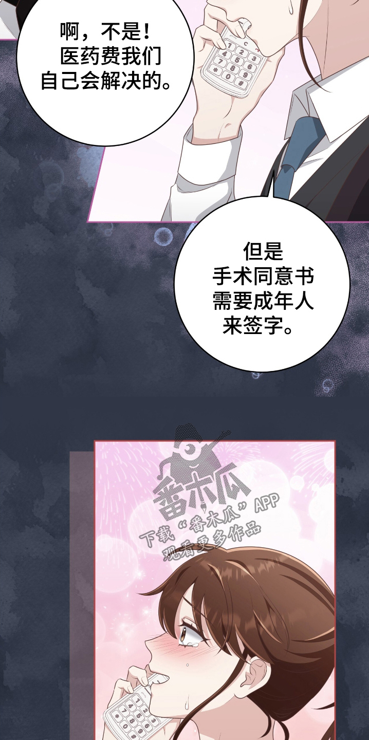 双重压力漫画,第38章：九年前1图