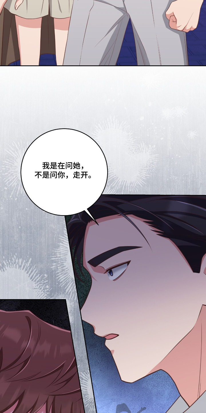 双重男主拥抱漫画,第36章：我们走吧5图