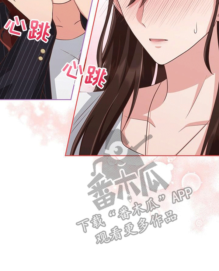 双重拥抱漫画,第31章：喜欢1图