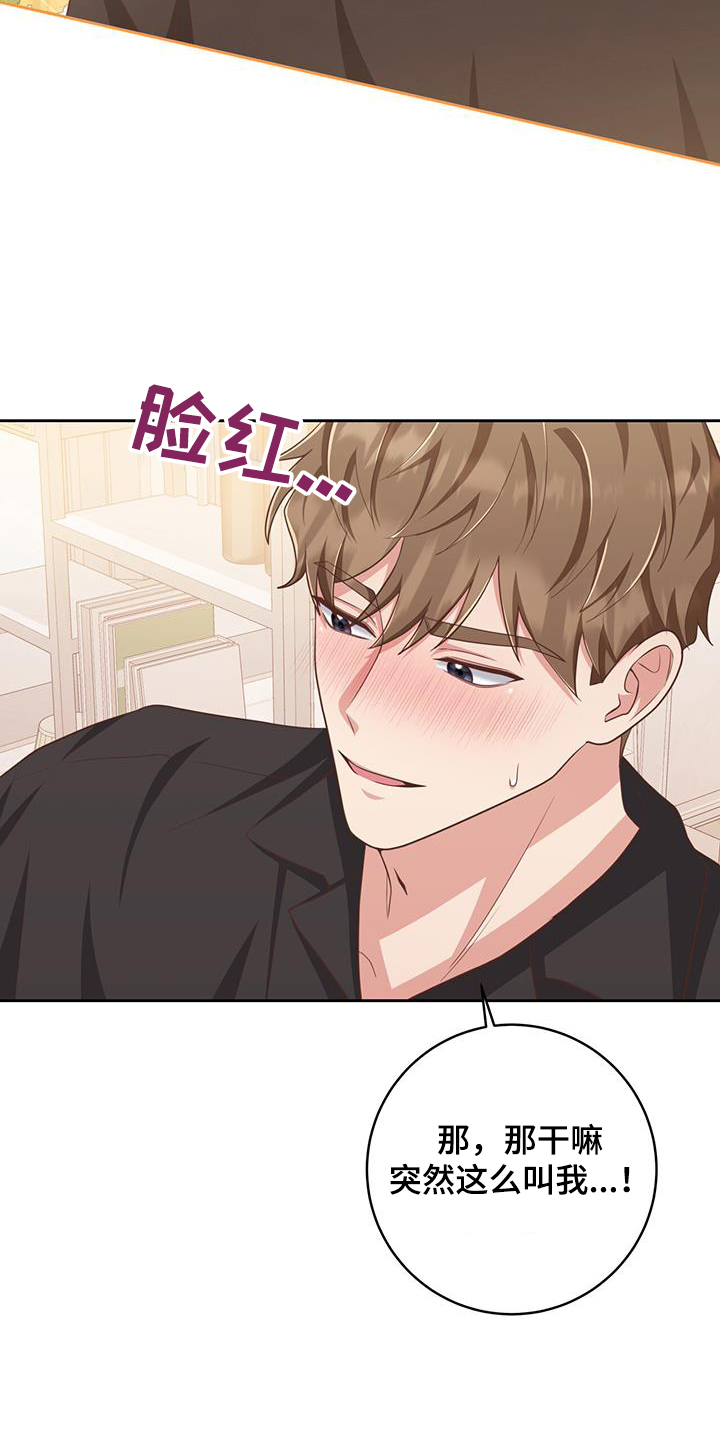 双面拥抱漫画,第35章：没什么4图