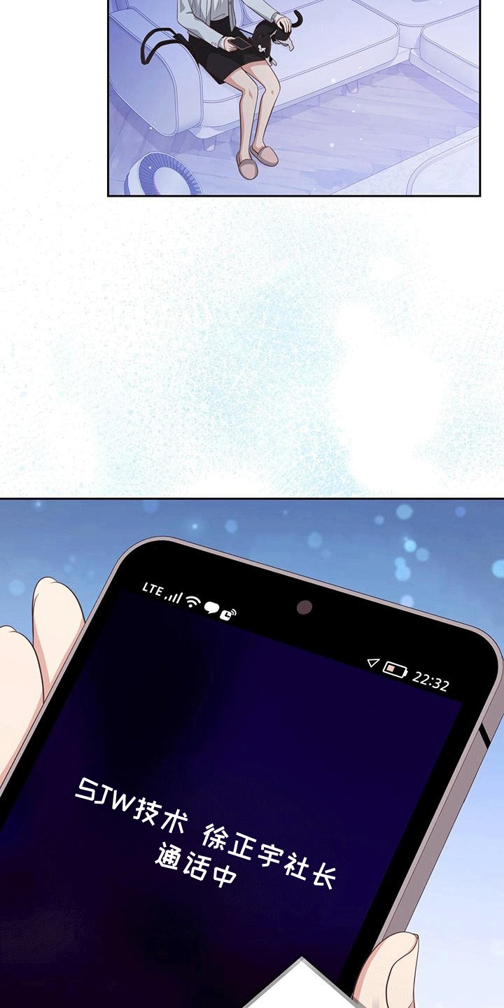 双人拥抱动作参考漫画,第32章：送回家2图