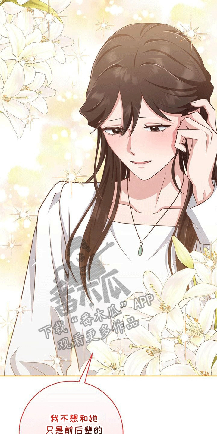 双重拥抱漫画,第31章：喜欢4图