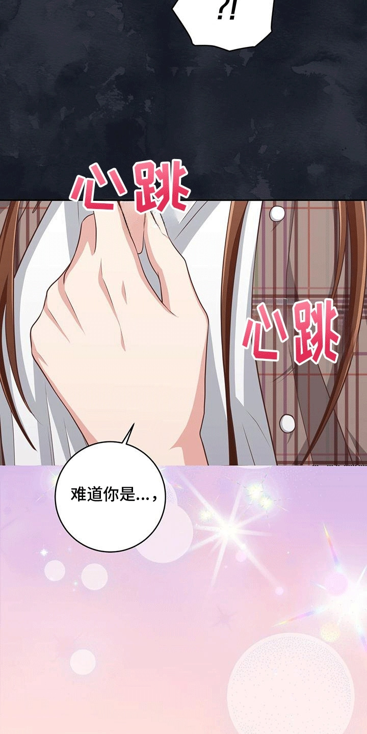 双重男主拥抱漫画,第33章：否极泰来3图