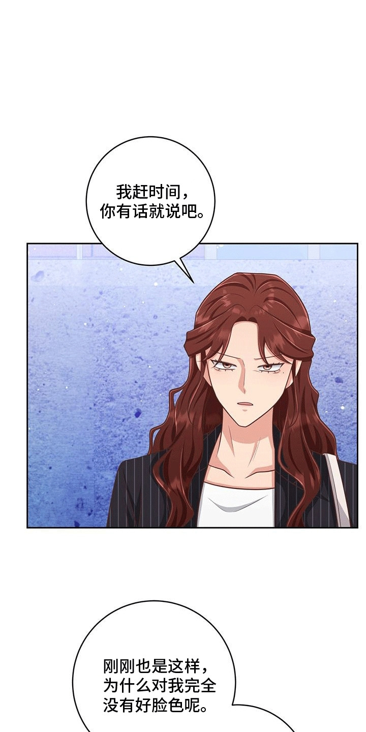 双重用工违法吗漫画,第29章：质问4图