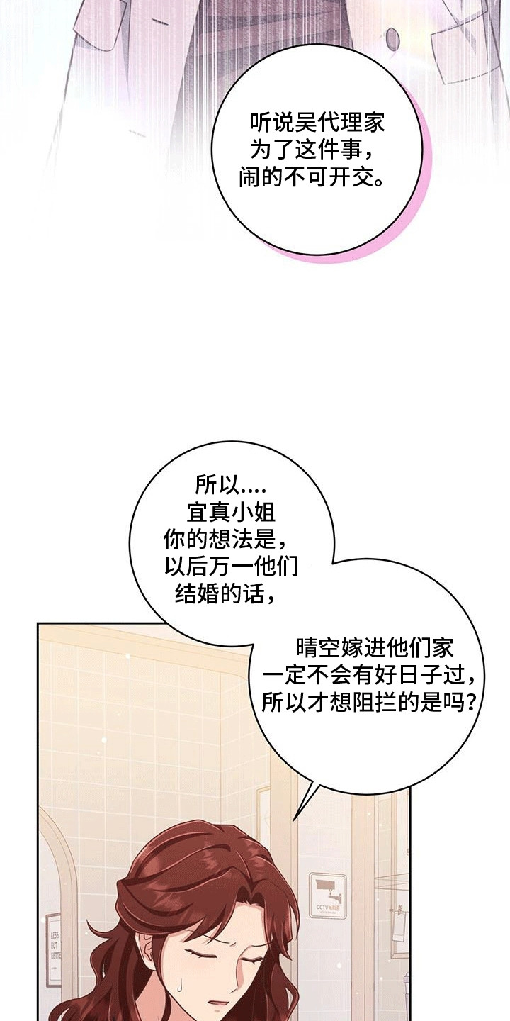 双人拥抱动作参考漫画,第30章：原因4图