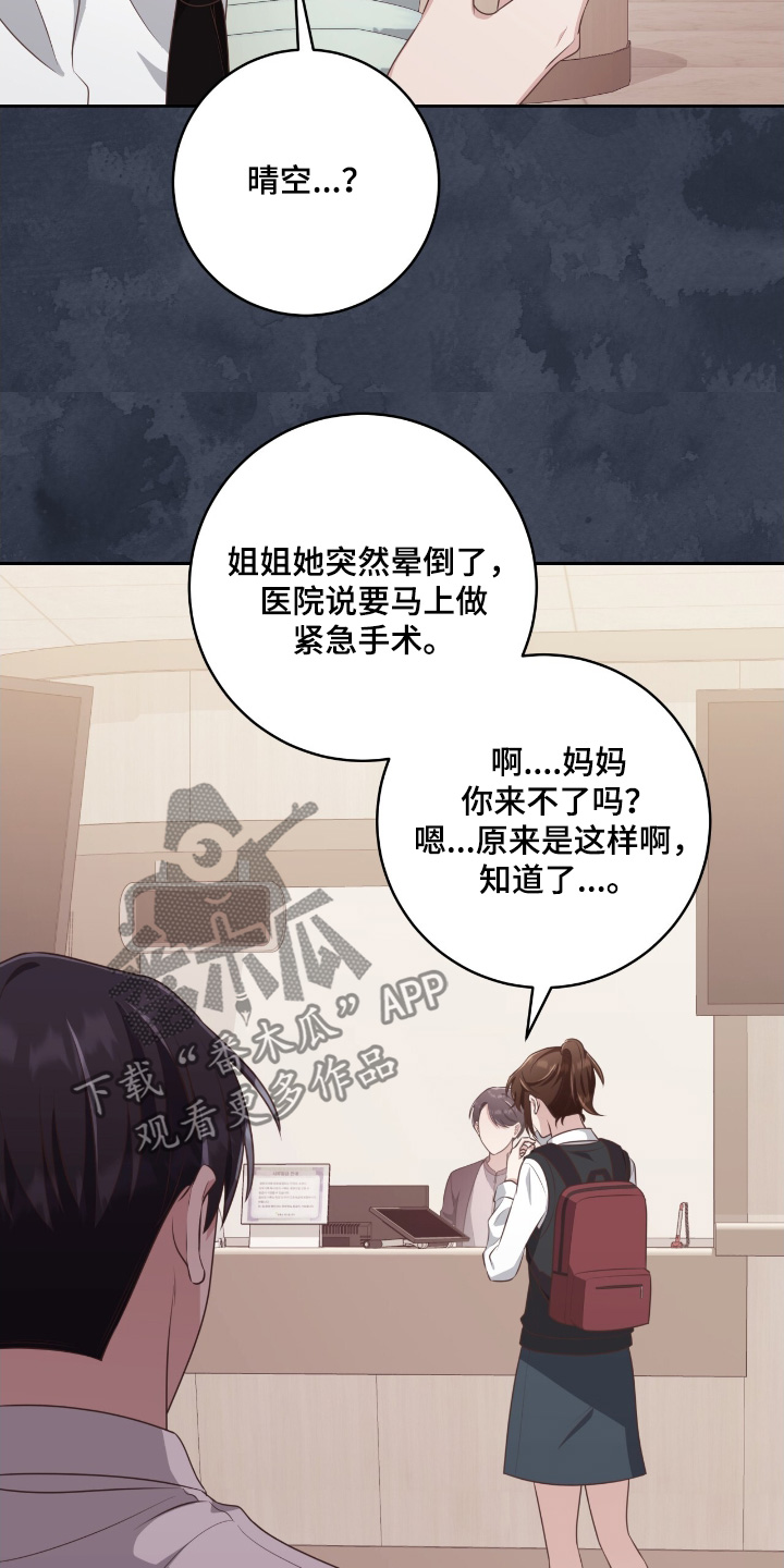 双重拥抱漫画,第41章：去世后才知道4图