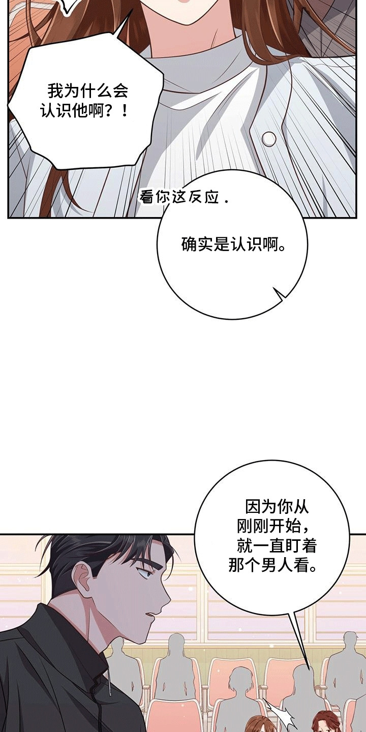 双重用工违法吗漫画,第27章：交流会2图