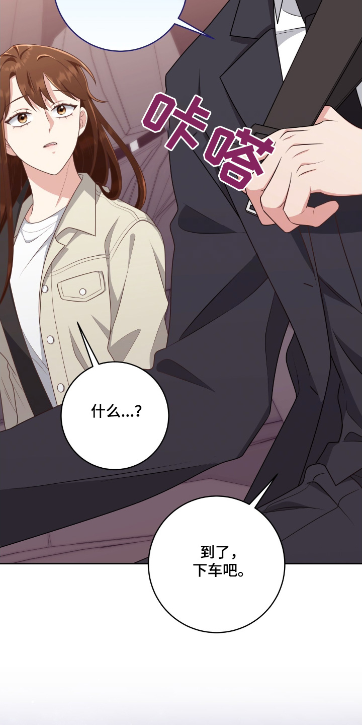 无缝双人拥抱漫画,第43章：我喜欢你2图