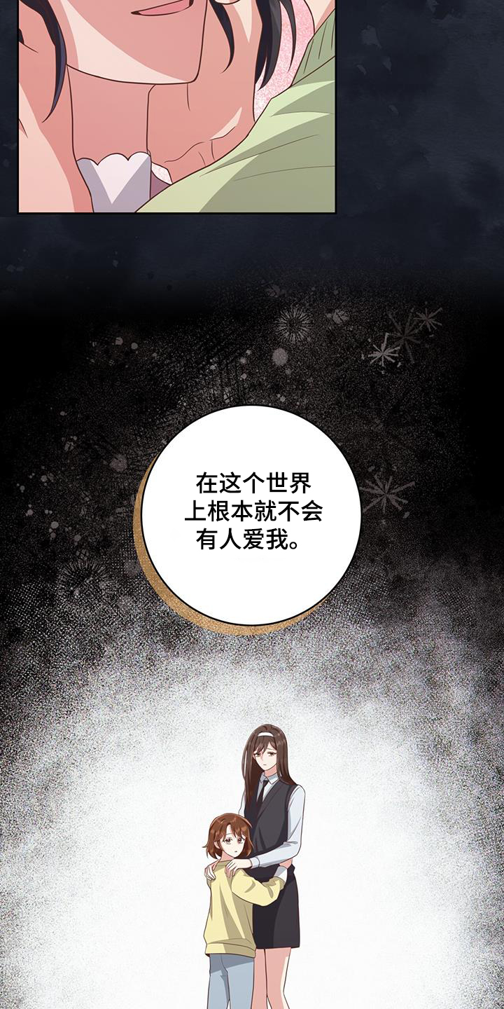 双重拥抱漫画,第34章：理解你5图