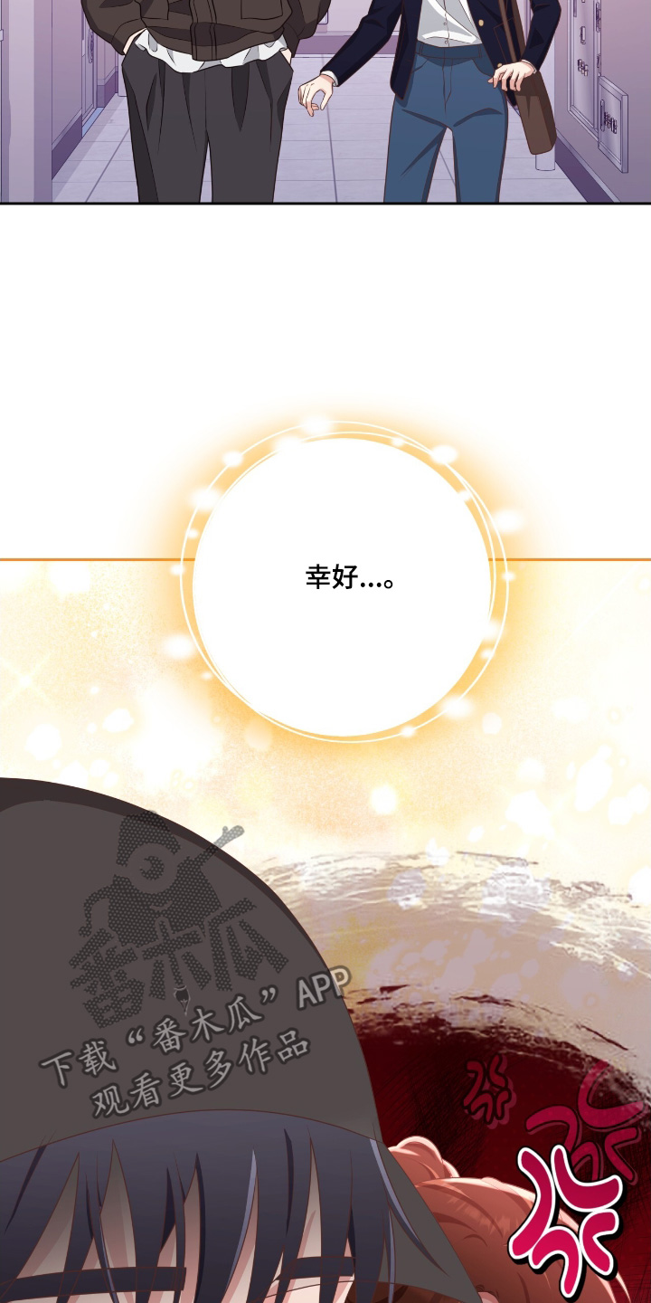 双重拥抱漫画,第42章：资助人5图