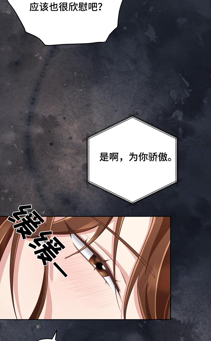 双重拥抱漫画,第34章：理解你1图