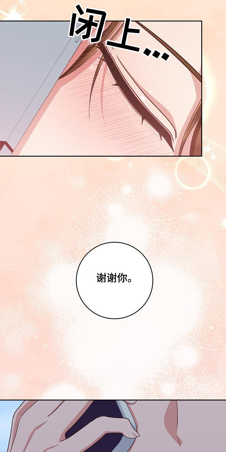 背对背拥抱双重慢放漫画,第34章：理解你1图