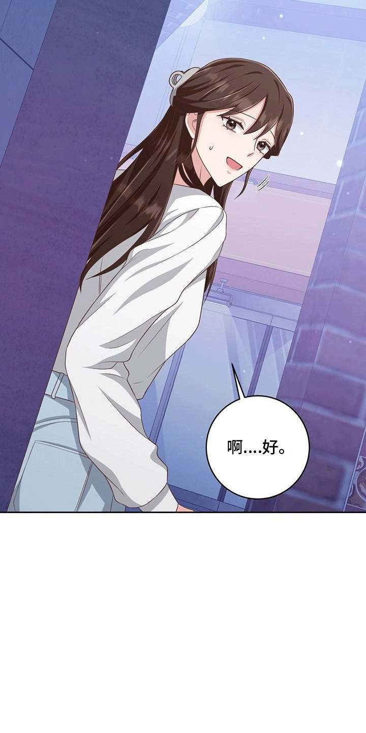 双人拥抱动作参考漫画,第30章：原因5图