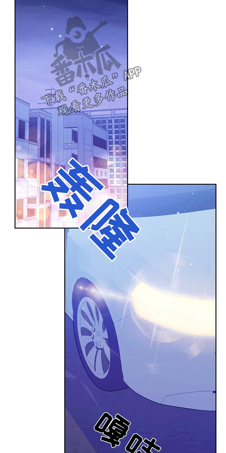 双面拥抱漫画,第35章：没什么2图