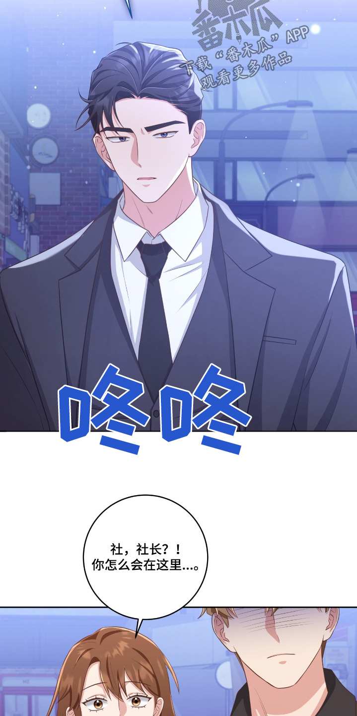 双重男主拥抱漫画,第36章：我们走吧2图