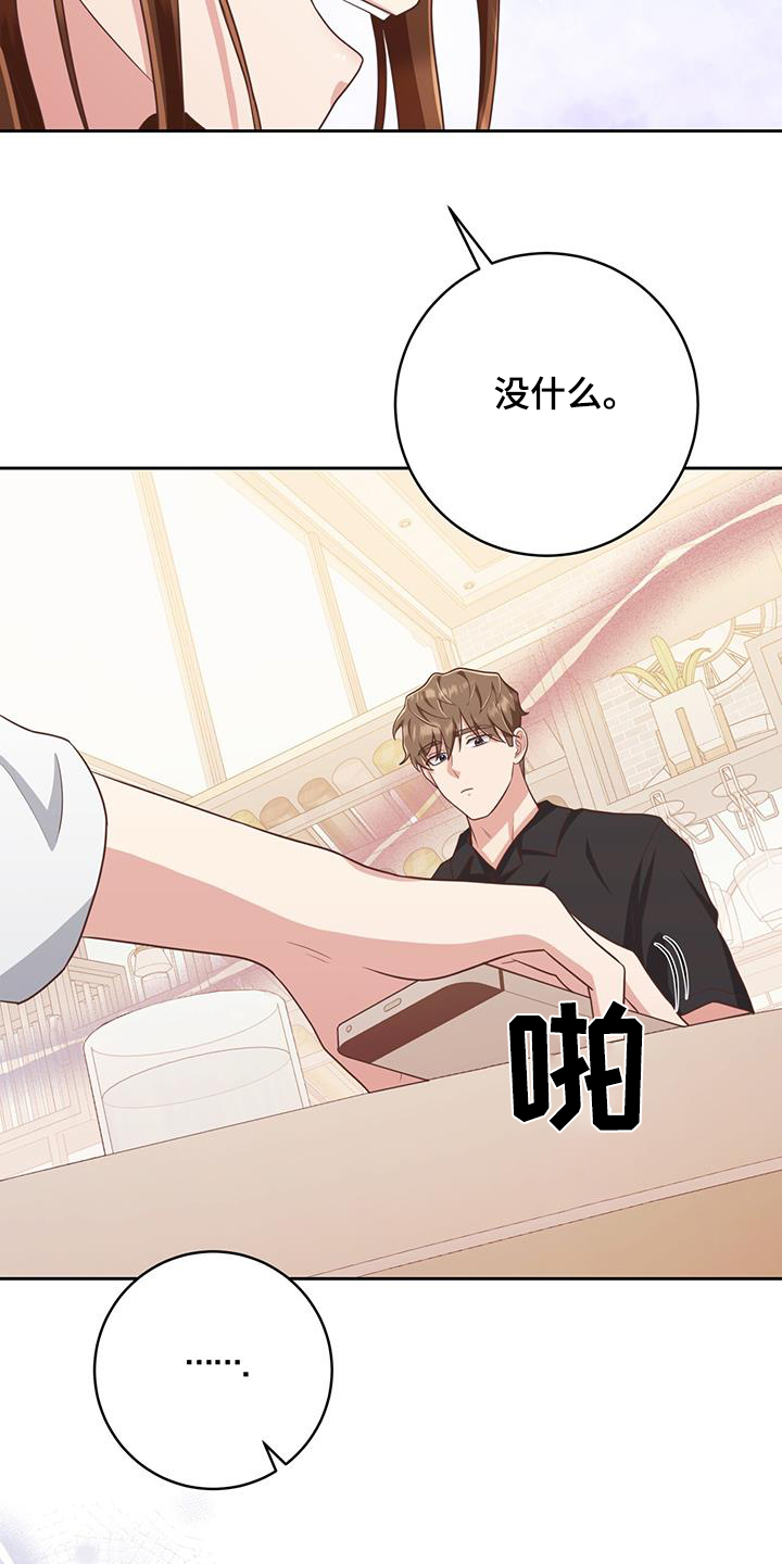 双面拥抱漫画,第35章：没什么5图