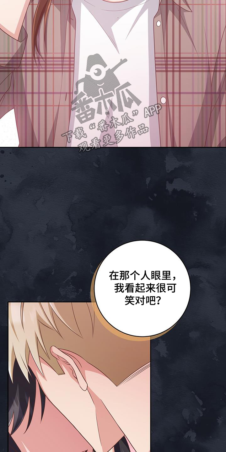 双重拥抱漫画,第34章：理解你4图