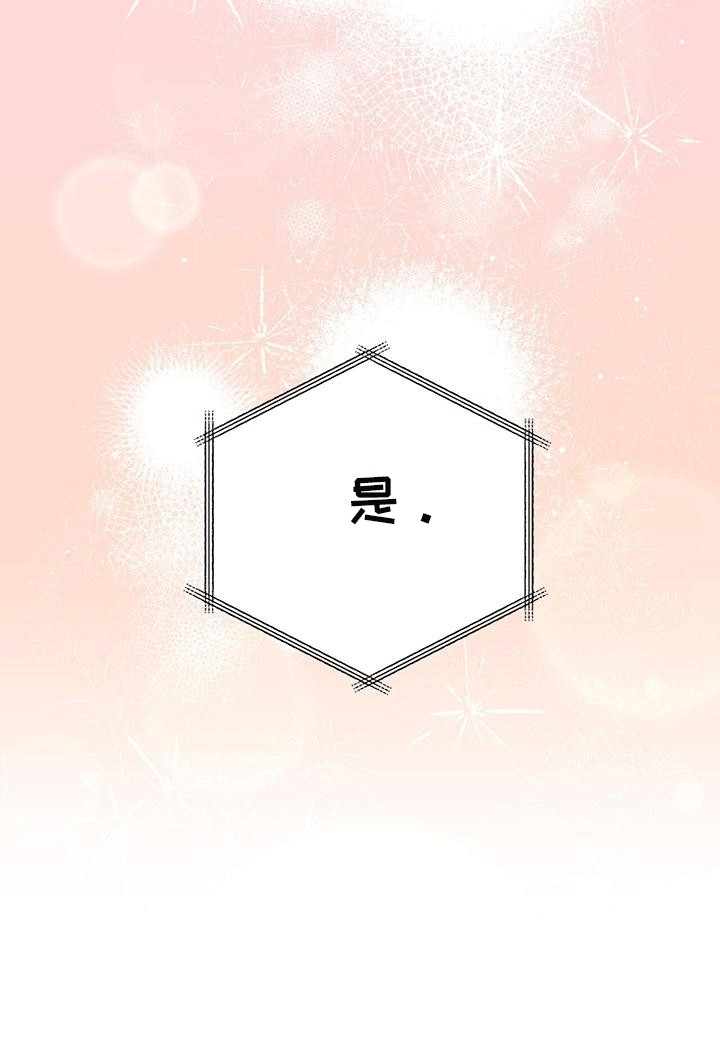 双重男主拥抱漫画,第33章：否极泰来1图