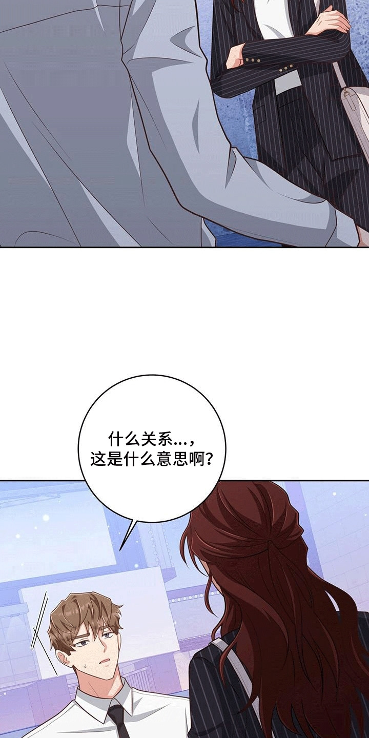 双重用工违法吗漫画,第29章：质问2图