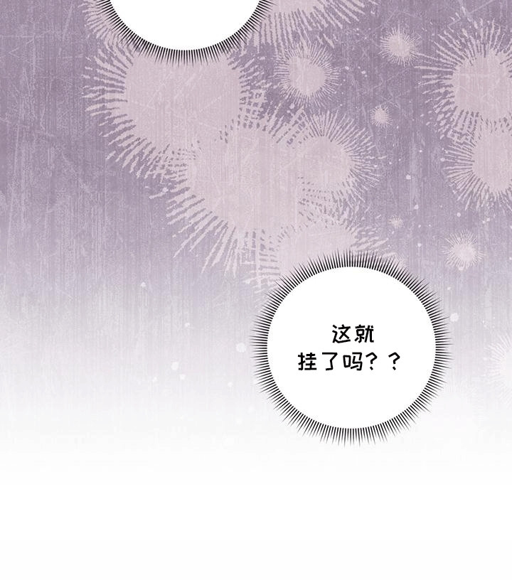 双重男主拥抱漫画,第32章：送回家3图