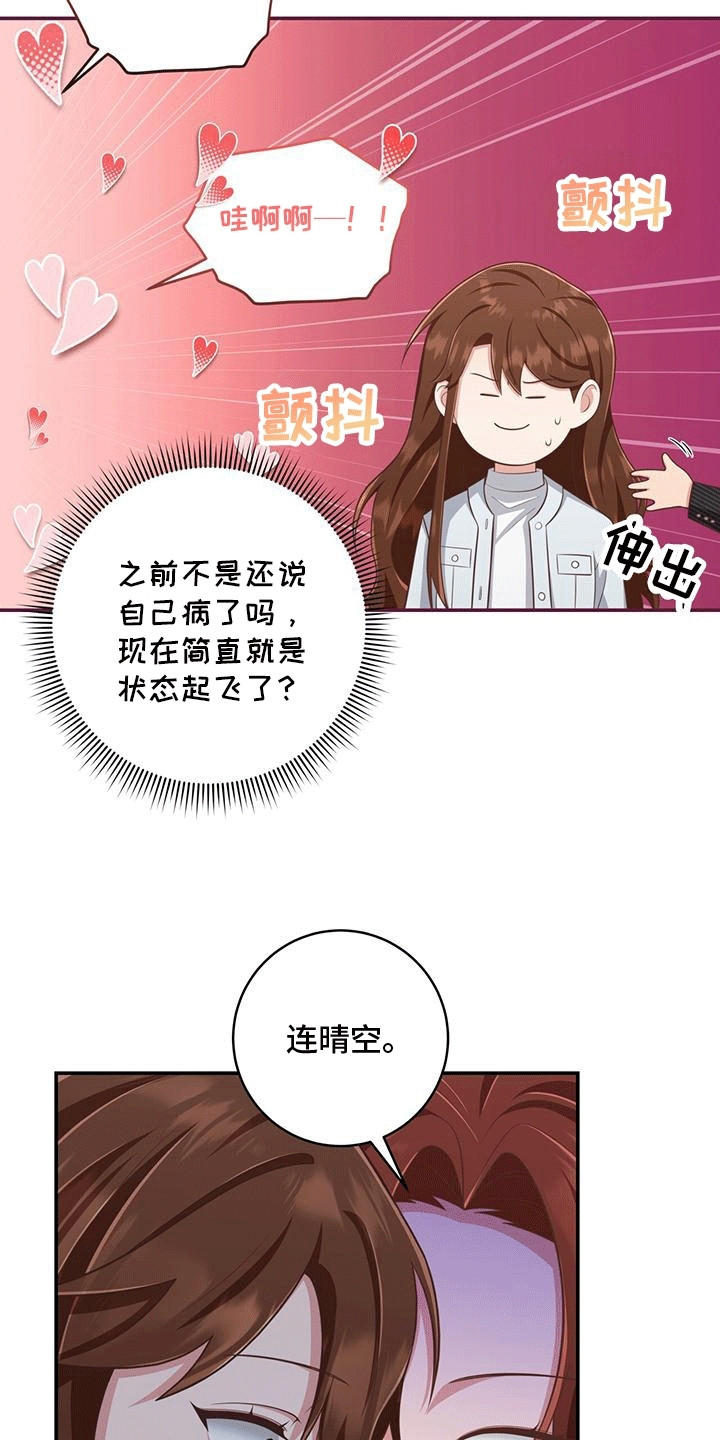 双重用工违法吗漫画,第27章：交流会4图