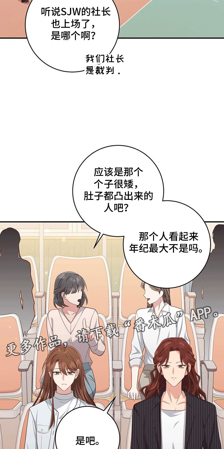 双重用工违法吗漫画,第27章：交流会2图