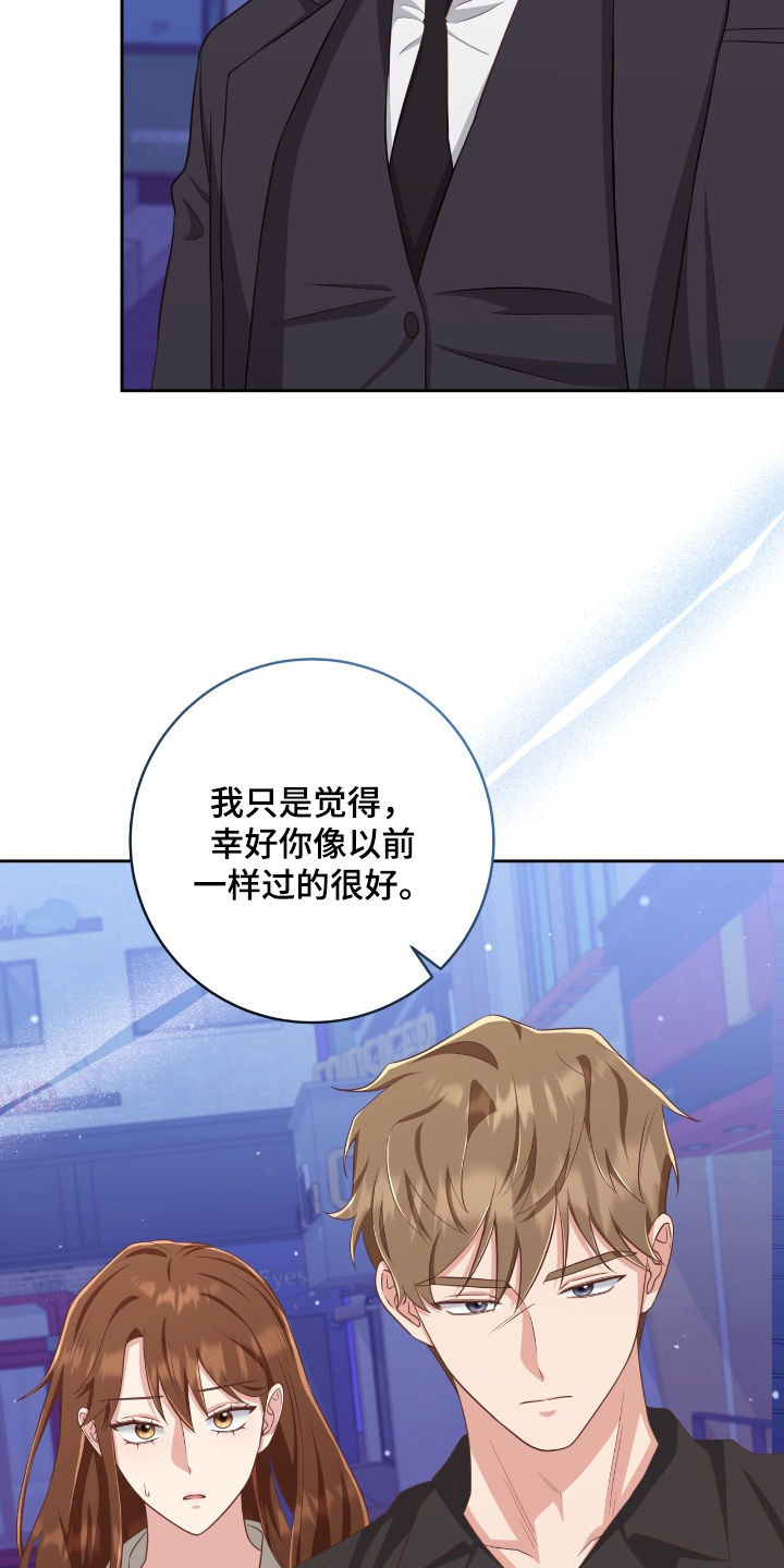 别样拥抱漫画,第36章：我们走吧1图