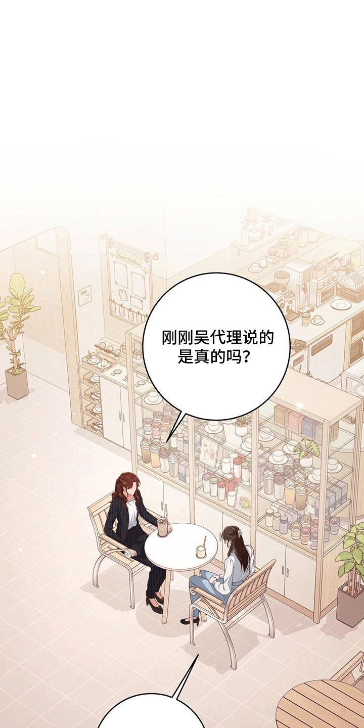 双人拥抱动作参考漫画,第30章：原因1图