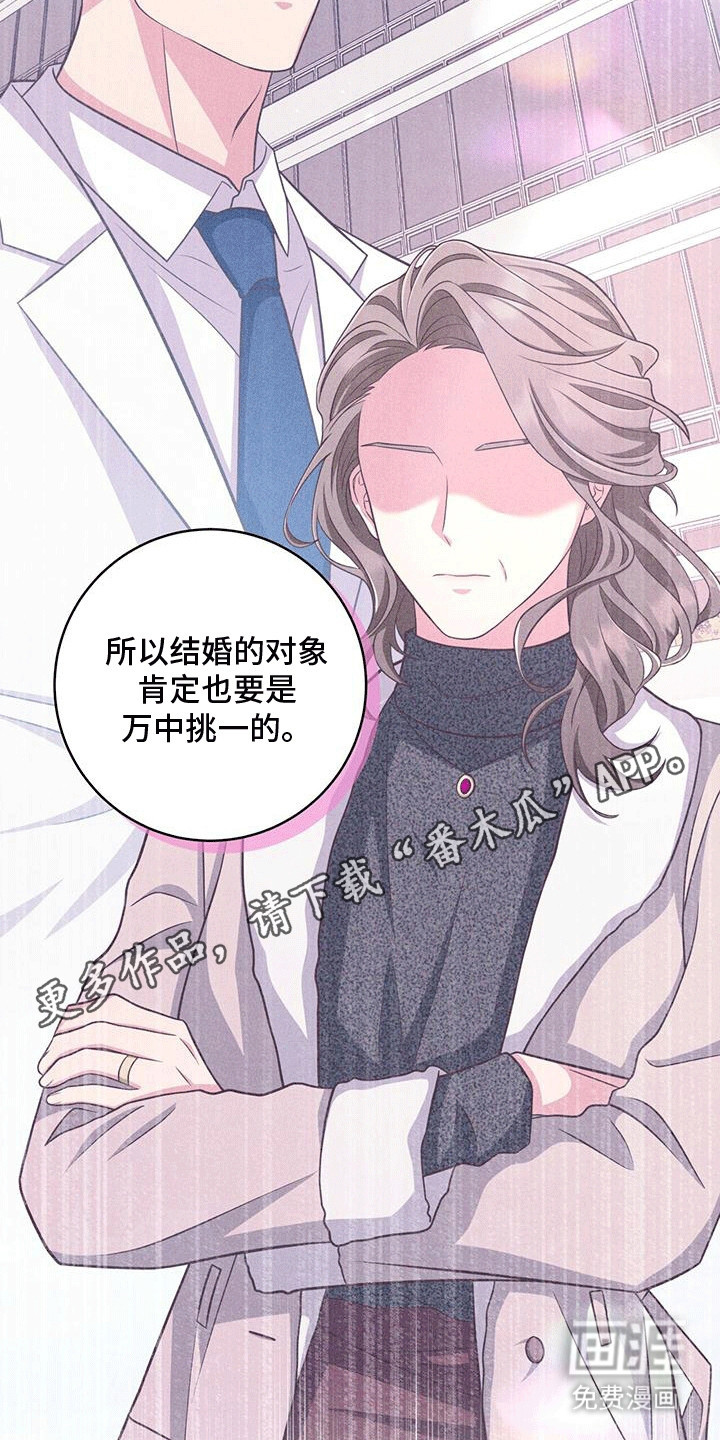 双人拥抱动作参考漫画,第30章：原因3图