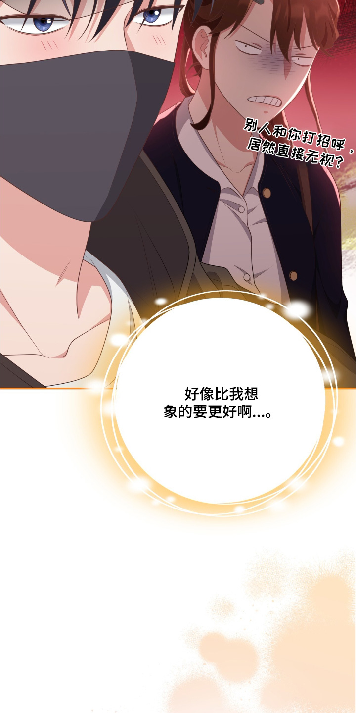 双重拥抱漫画,第42章：资助人1图