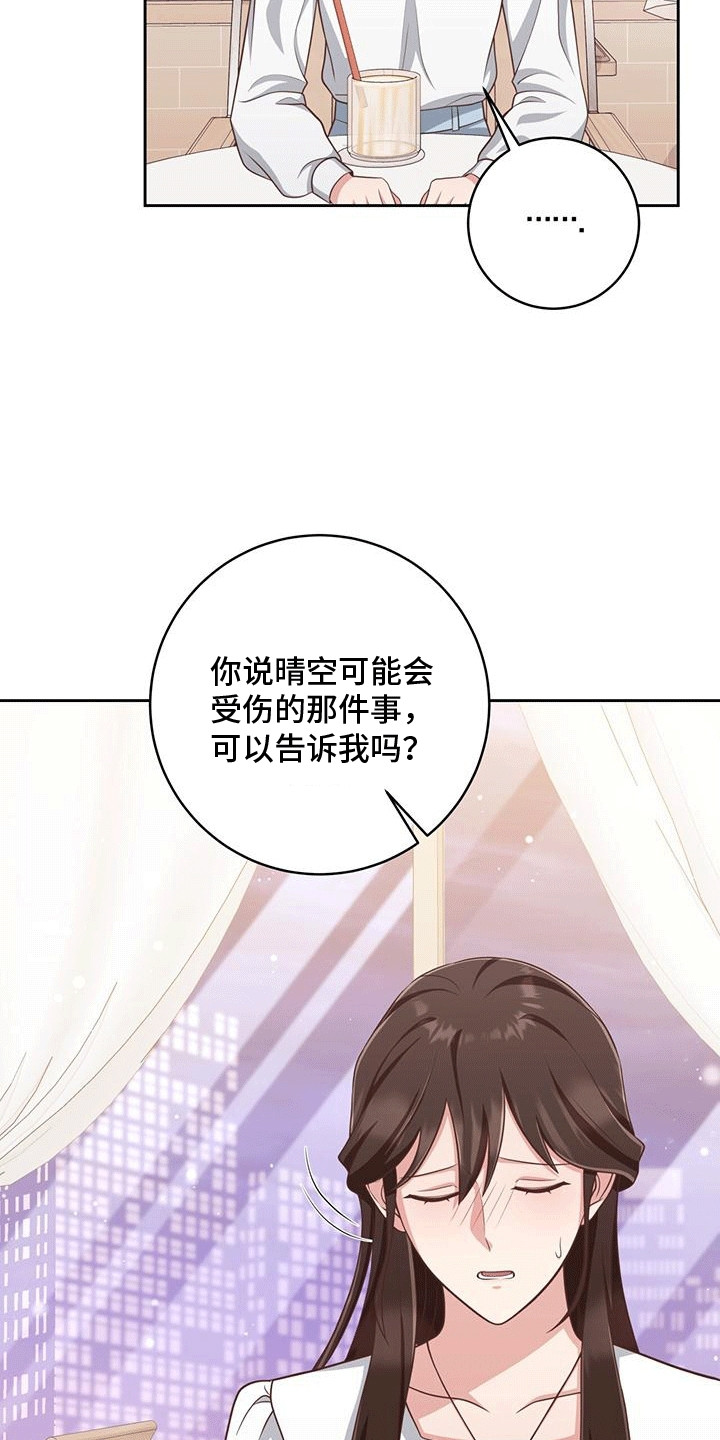 双人拥抱动作参考漫画,第30章：原因3图