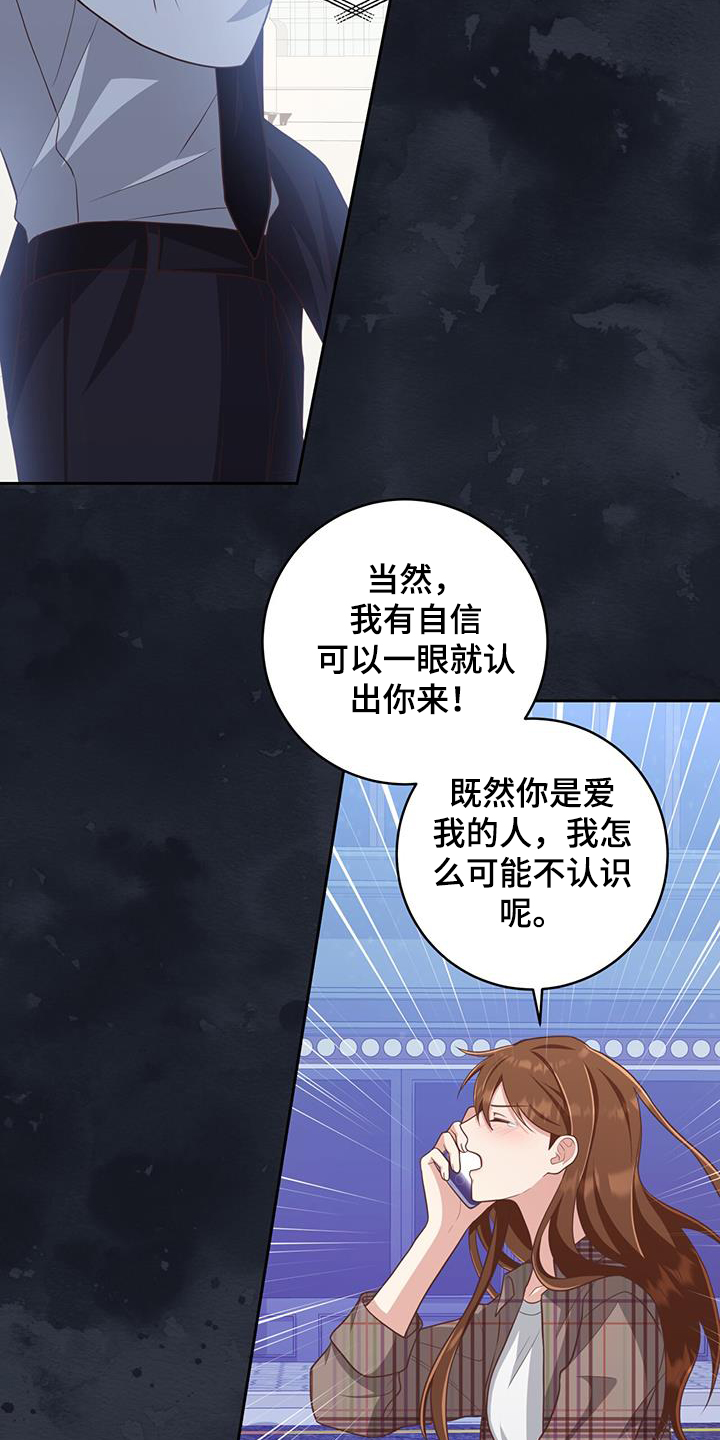 双重拥抱漫画,第34章：理解你1图