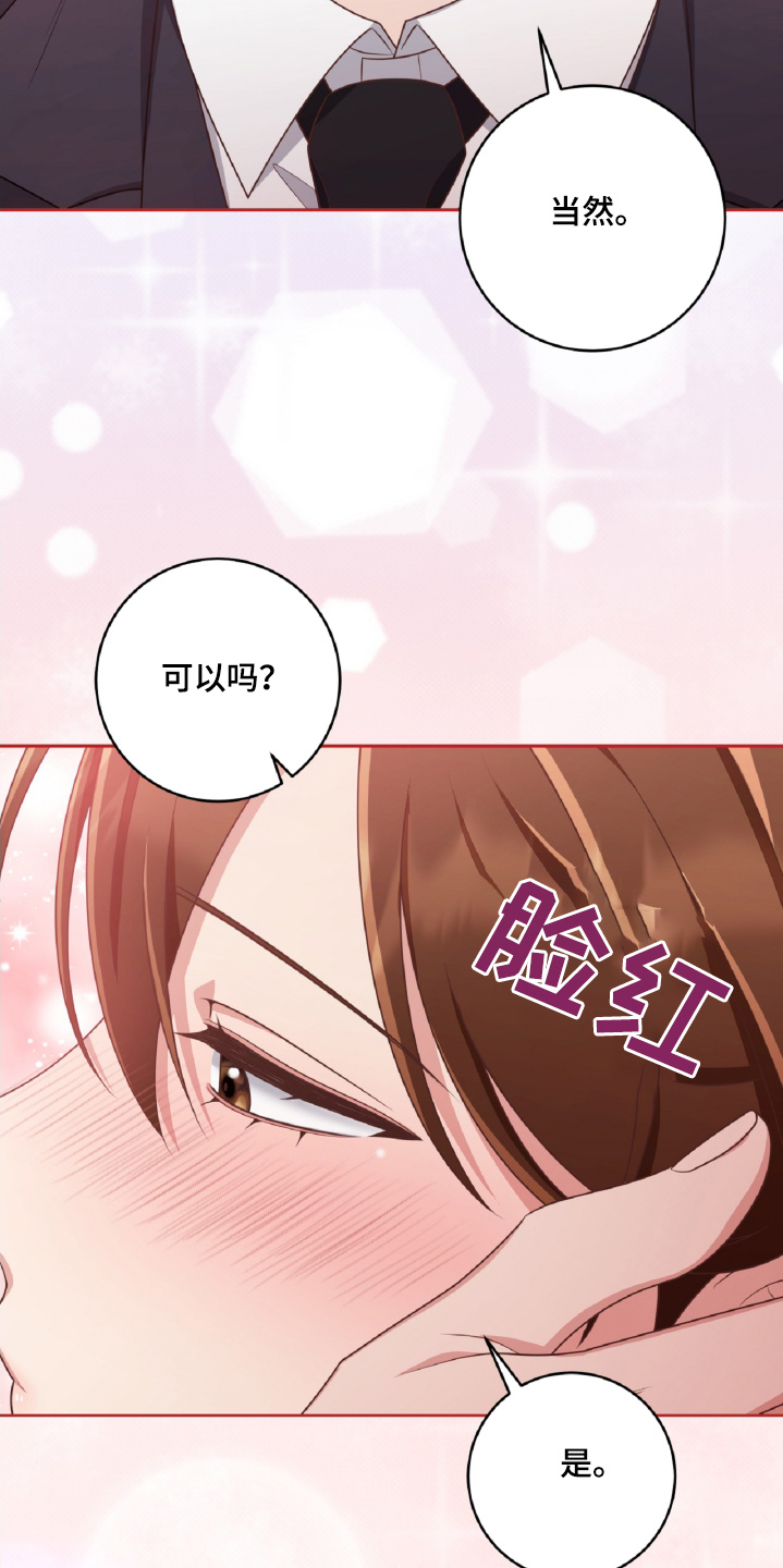 双重预防体系是指哪两个体系漫画,第44章：某种关系5图