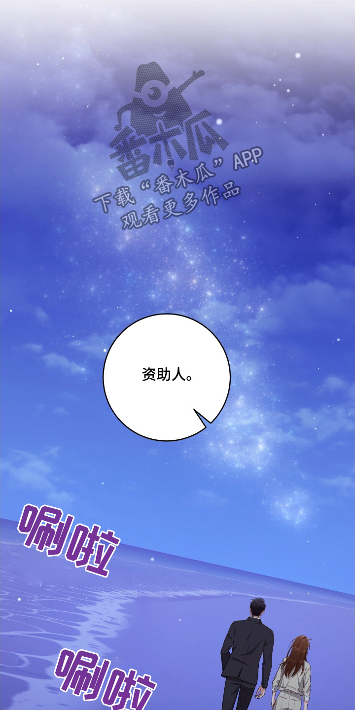 无缝双人拥抱漫画,第43章：我喜欢你3图