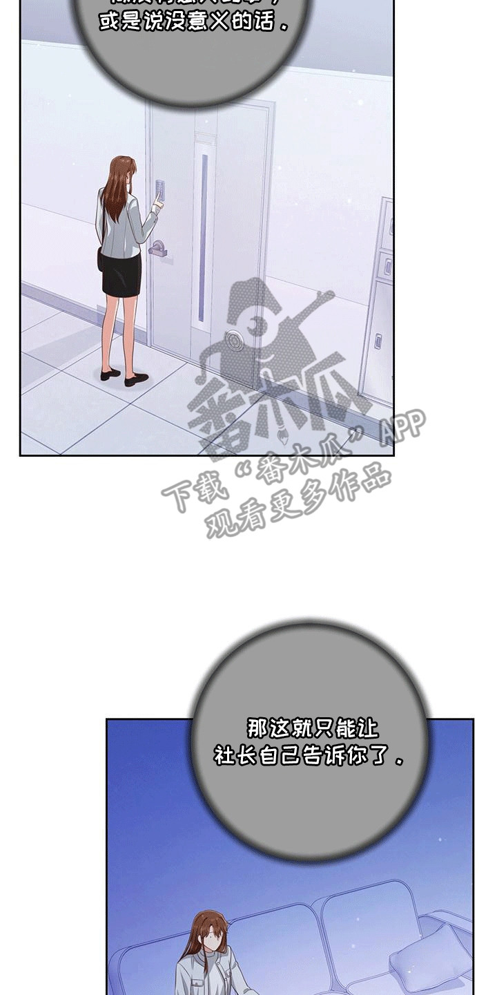 双人拥抱动作参考漫画,第32章：送回家1图