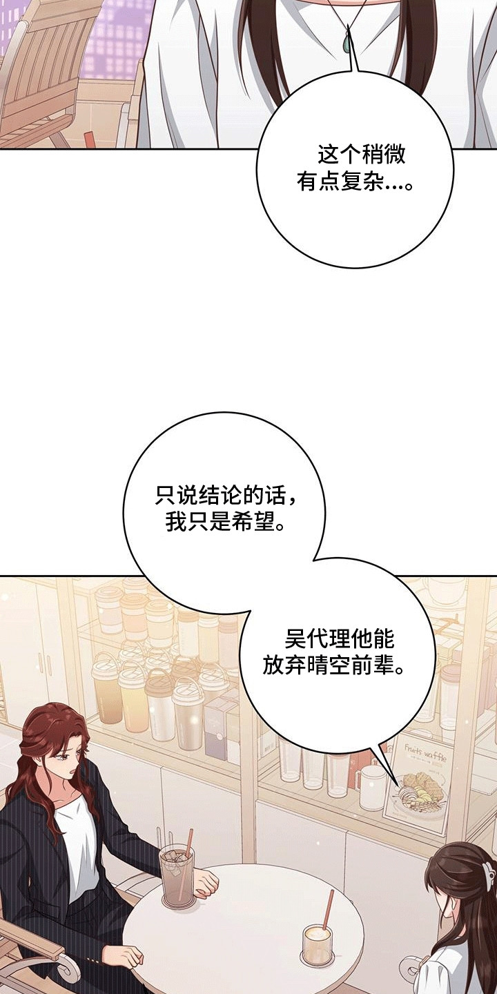 双人拥抱动作参考漫画,第30章：原因4图