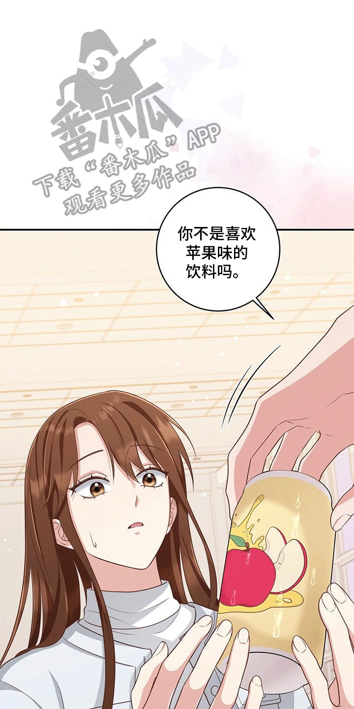 两个拥抱漫画,第28章：他有点疯2图