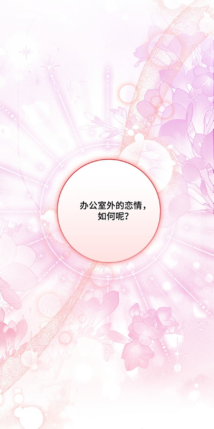 双重预防体系是指哪两个体系漫画,第44章：某种关系1图