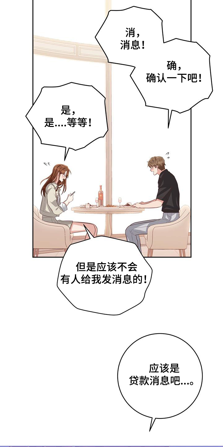 双面拥抱漫画,第35章：没什么1图