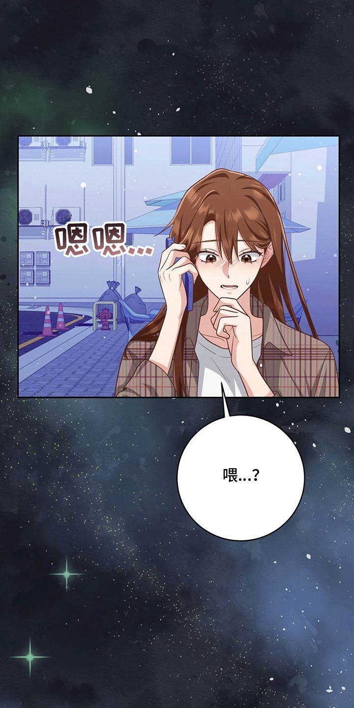 双重男主拥抱漫画,第33章：否极泰来5图