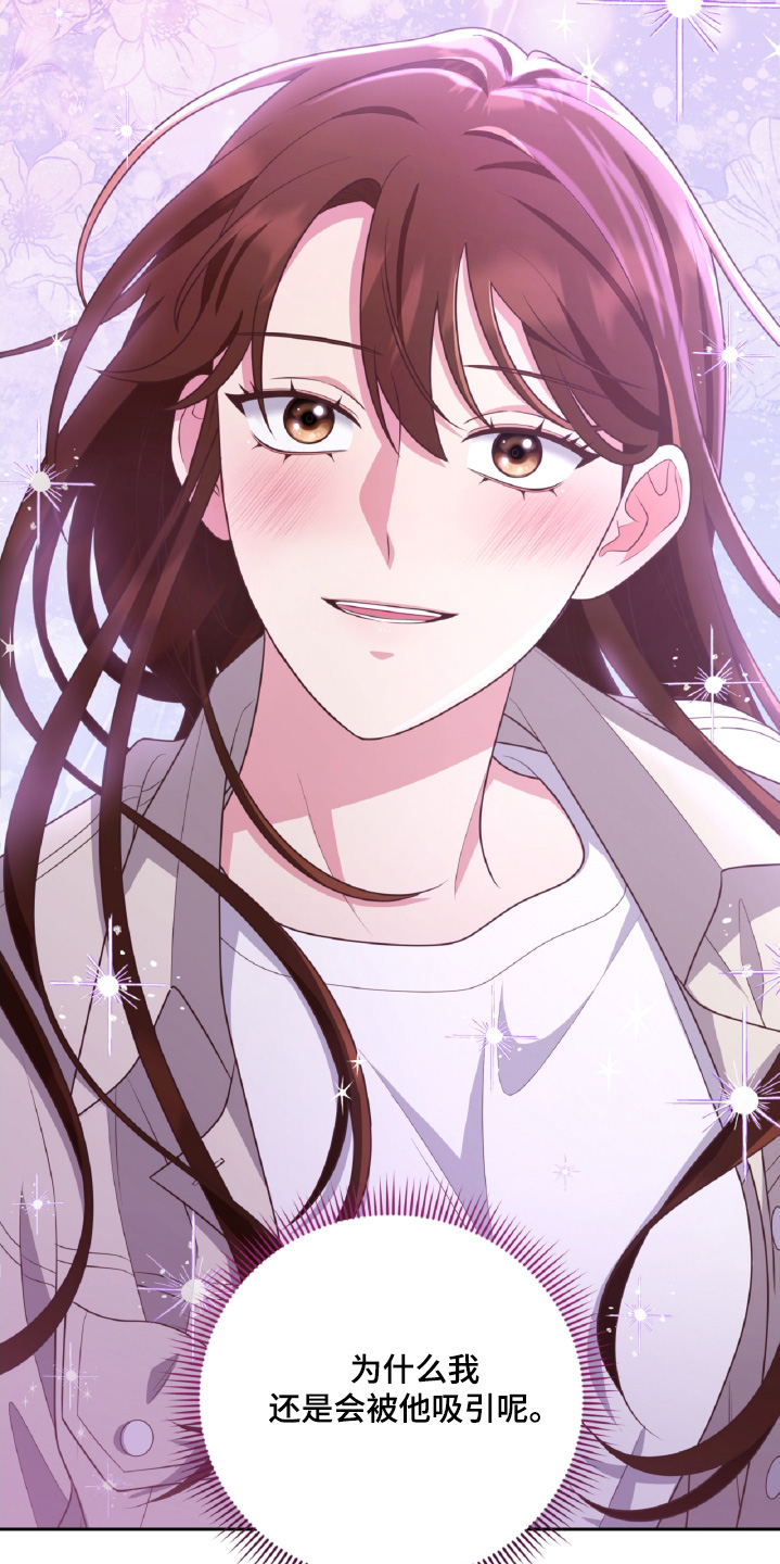 双重预防体系是指哪两个体系漫画,第44章：某种关系2图